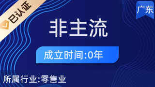 廣州非主流飾品店與廚具衛具的創意融合