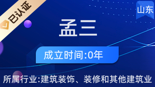 新泰市孟三大理石店 打造廚房與衛(wèi)浴空間的石材美學(xué)