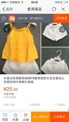 20余萬元寶寶衣衣全部虧本清倉 母嬰掃貨大賣場童裝特惠季